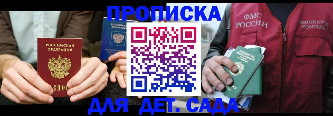 временная регистрация в квартире в Слободской
