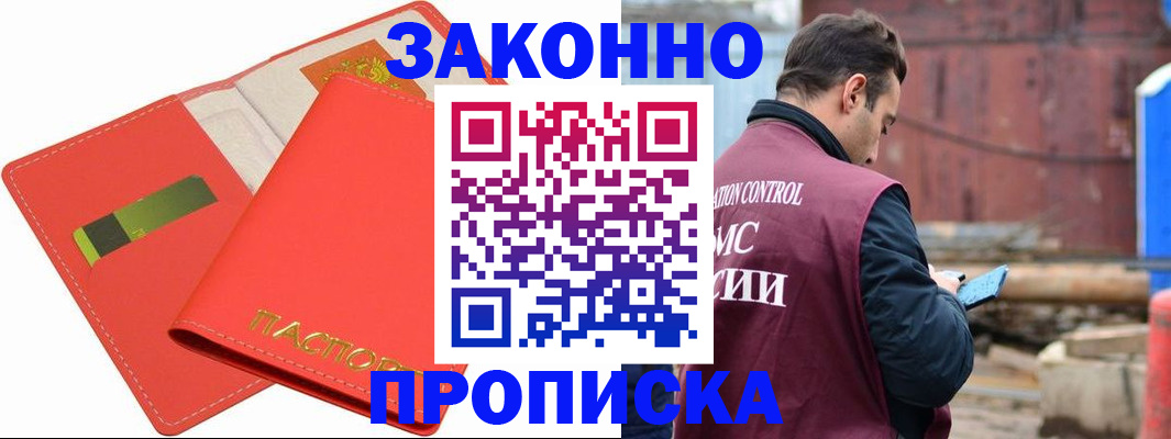 прописка от собственника в Слободской