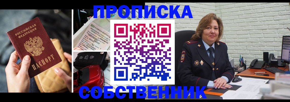 где прописаться в Слободской
