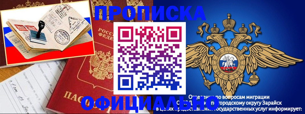 временная регистрация в Слободской